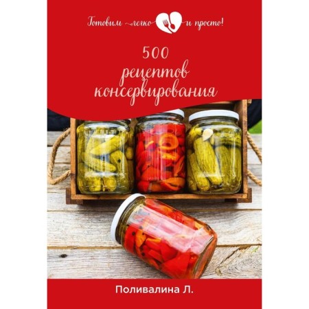 500 prescription recipes. Polivalina L.A.