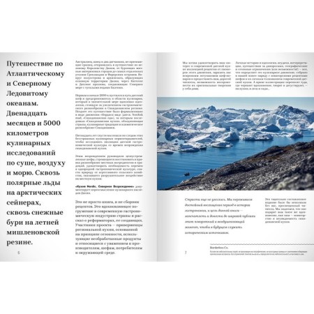 Kitchen #Nordic. Northern Renaissance. Gastronomic walks with the best chefs of Scandinavia-7