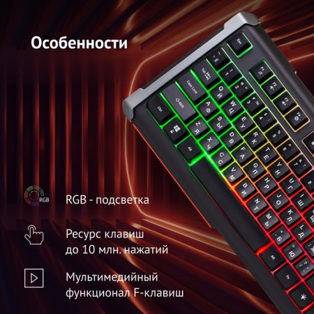 Retor keyboard 710g Black Death Black/Gray USB Multimedia for Gamer Led-2