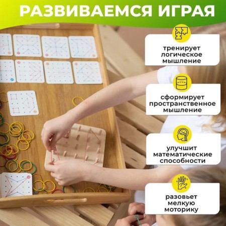 Geobortic base, instructions, 20 bilateral cards, 50 elastic bands, 14 × 14 × 2.5 cm-2