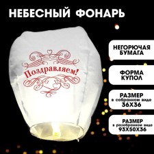 The flashlight of desires 