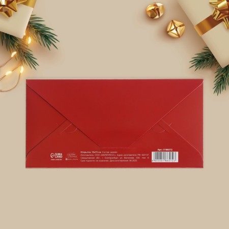 Wooden envelope carved "Christmas tree from gifts" 16.5 x 8cm, new year-2