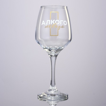 Glass for wine 350 ml "Antistress"-1
