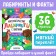 The book "Mathematical labyrinths with facts. Animals ", 36 p.