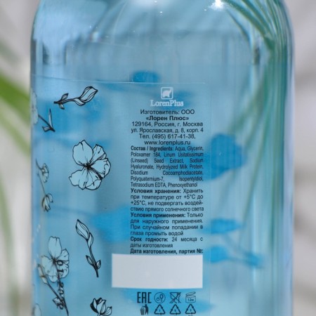 Micellar water Vitamilk Hyaluronic cocktail, 475 ml-1