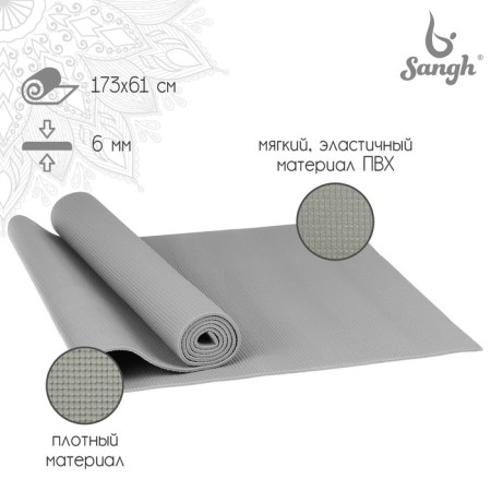 Sangh yoga rug, 173 × 61 × 0.6 cm, gray color