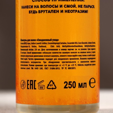 Gift set of cosmetics "Mray" foamy ", shower gel 250 ml and shampoo 250 ml, Hard line-4