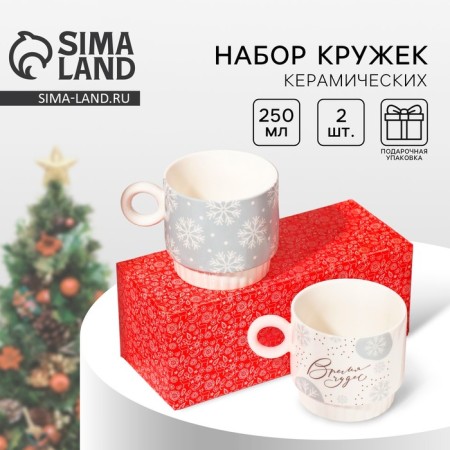 New Year. A set of mugs from ceramics "Miracles!", 250 ml, 2 pcs