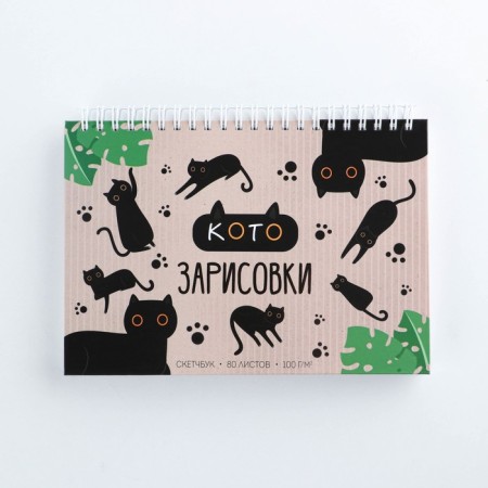 Sketchbook on the crest "Kot - Sketches" A5 80 l 100 g/m-6