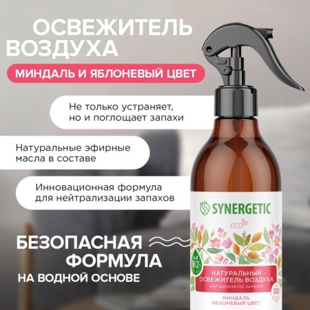 Освежитель воздуха SYNERGETIC «Миндаль и яблоневый цвет» 380мл-1