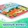 Cardboard book with windows "Forest animals", 12 p.