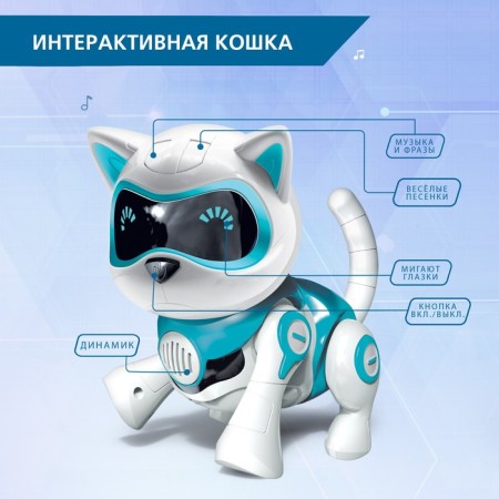 Robot Cat "Jesse" IQ Bot, interactive: sensory, light, sound, musical, dancing, on the battery, in Russian, blue-4