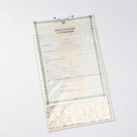 Folder for the birth certificate "White" Bumvinyl, laminate A5-2