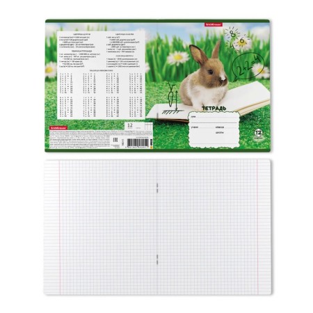 Notebook 12 sheets, cage, erichkrause, rabbits, mix-6
