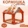 Wooden birdhouse - bird feeder "birds"