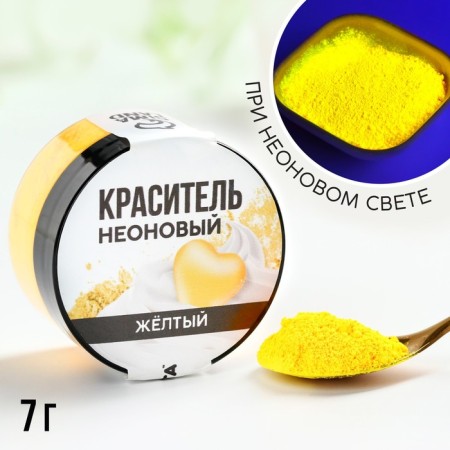 Dye neon konfinetta, yellow, 7 g.-1
