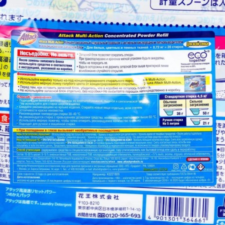 Attack Multi-CTION, Automat, concentrated, 720 g-1