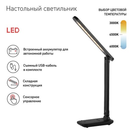 NLED-495-5W-BK table lamp Batter Black Black-1