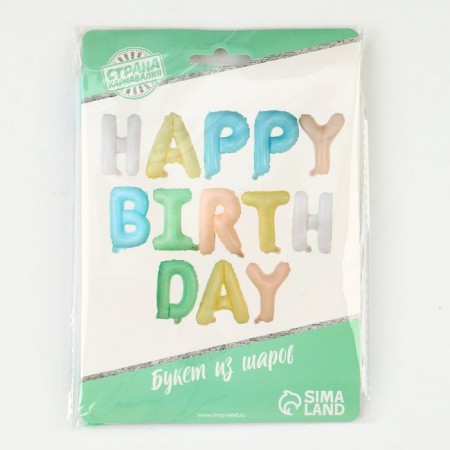 Foil ball 14 "Happy Birthday" inscription, Makarun-3