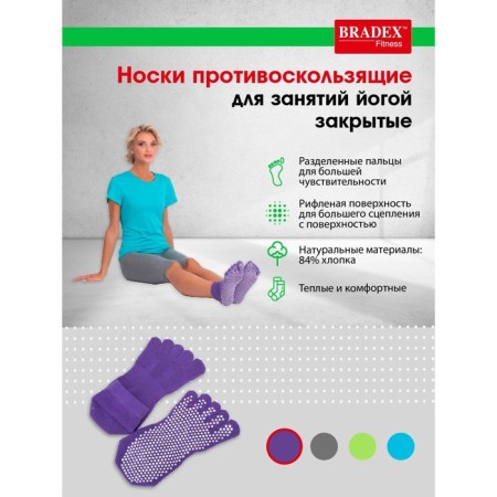 Socks for yoga bradex, anti -slip, closed, purple-4