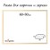 Frame for paintings (mirrors) 60 x 80 x 2.6 cm, wood, berta, unpainted wood (suitable for decoration)