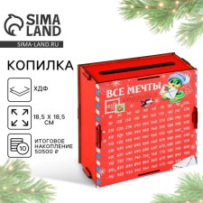 The piggy bank New Year's gift 
