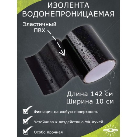 Waterproof island 10 × 142 cm, black-2