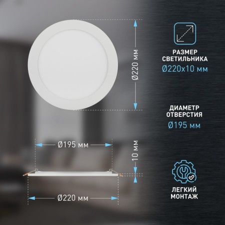 Lamp built -in era LED, IP20, 18W, 220 mm, 6500K, 950LM, white color-2