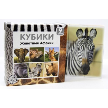 Cubes "Animals of Africa", 9 pcs.