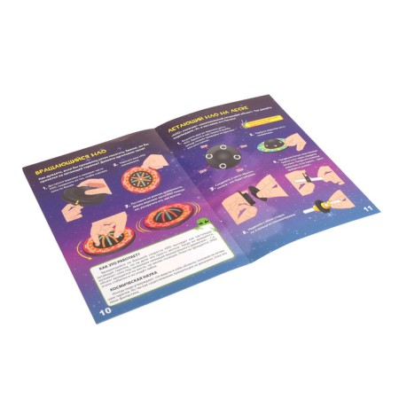 Set for experiments "Secret Materials"-2