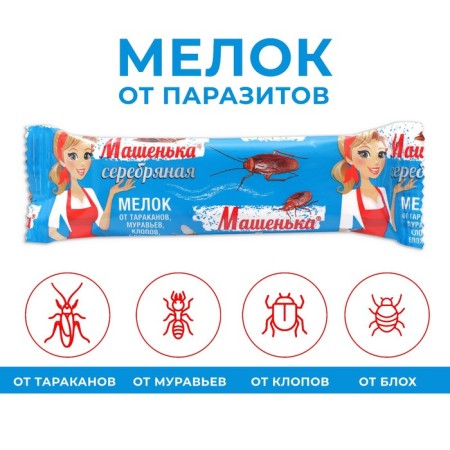Molok from the cockroaches "Mashenka" Silver, 20g
