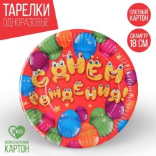 Disposable paper plate 