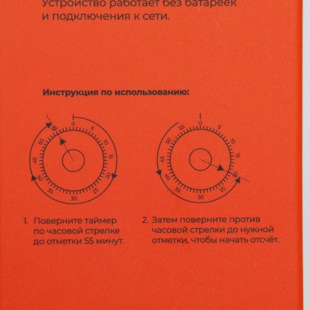 Timer Mechanical Dolyana "Kurochka"-5