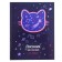Diary for grades 5-11, 48 sheets "Cosmo Cat", solid cover, glossy lamination, foil embossing