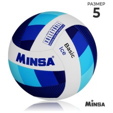 Мяч волейбольный MINSA Basic Ice, TPU, машинная сшивка, р. 5