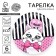 Disposable plate paper "cat", 18 cm, set 6 pcs