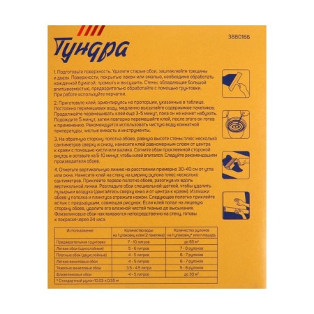 Glue wall -mounted tundra, universal, box, 200 g-4