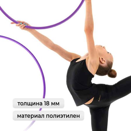 Broke for rhythmic gymnastics Grace Dance, professional, d = 80 cm, purple color-1