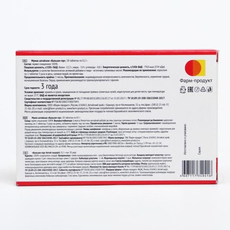 Altai mummy "Balm Gore", 30 tablets. in 0.2 g.-3