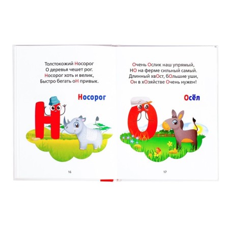 Book for kids "Fluffy alphabet", 48 p.-4