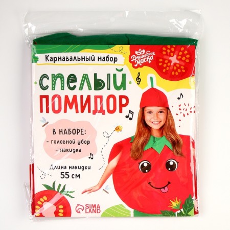 Carnival set "Ripe Tomato", felt-11