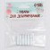 Magnet Neodymium "rectangle", size - 1 pc. 2 × 1 × 0.5 cm, set 6 pcs.