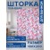 Photostore for the bathroom "Bright butterflies", Saten, size 180x200 cm