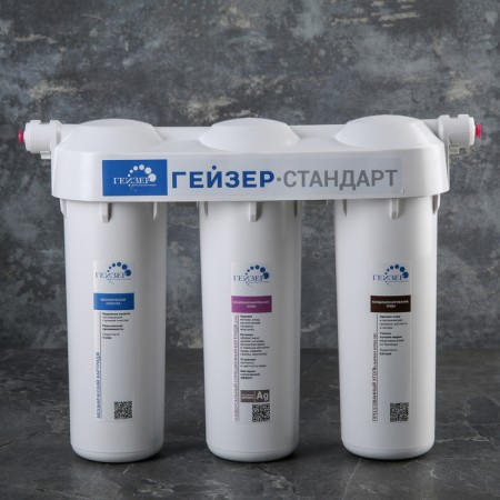 The geyser system for filtering. Standard "for soft water