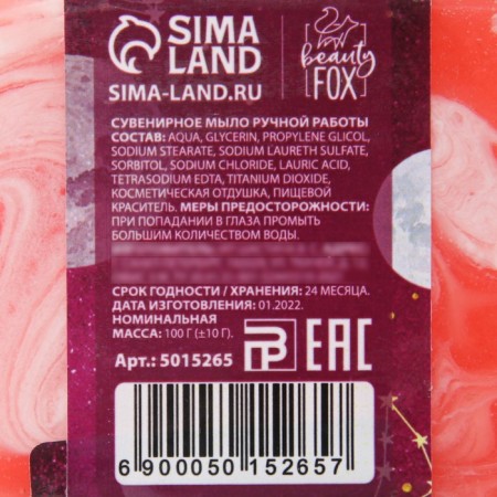 Мыло для рук «Ты просто космос!», 100 г, аромат ягод, BEAUTY FOX-1