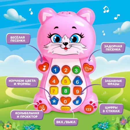Musical training toy "kitten", with a projector-3