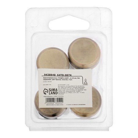 Tundra mirror holder, d = 25 mm, without drilling, bronze color, plastic, 4 pcs.-4