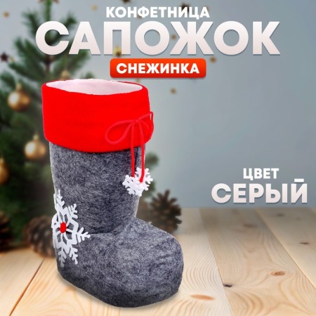 Candy "Boot", Snowflake