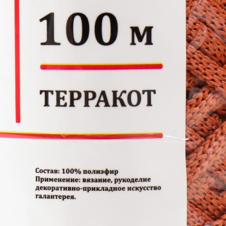 Knitting cord 100% polyester, width 3 mm 100m (terracott)-3