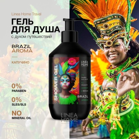 Shower gel Travel Brazil Aroma, 600 ml